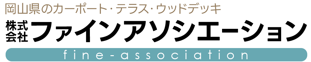 株式会社ファインアソシエーション